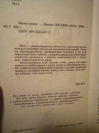 Нумерология: как узнать код своего имени (и зачем тебе это)